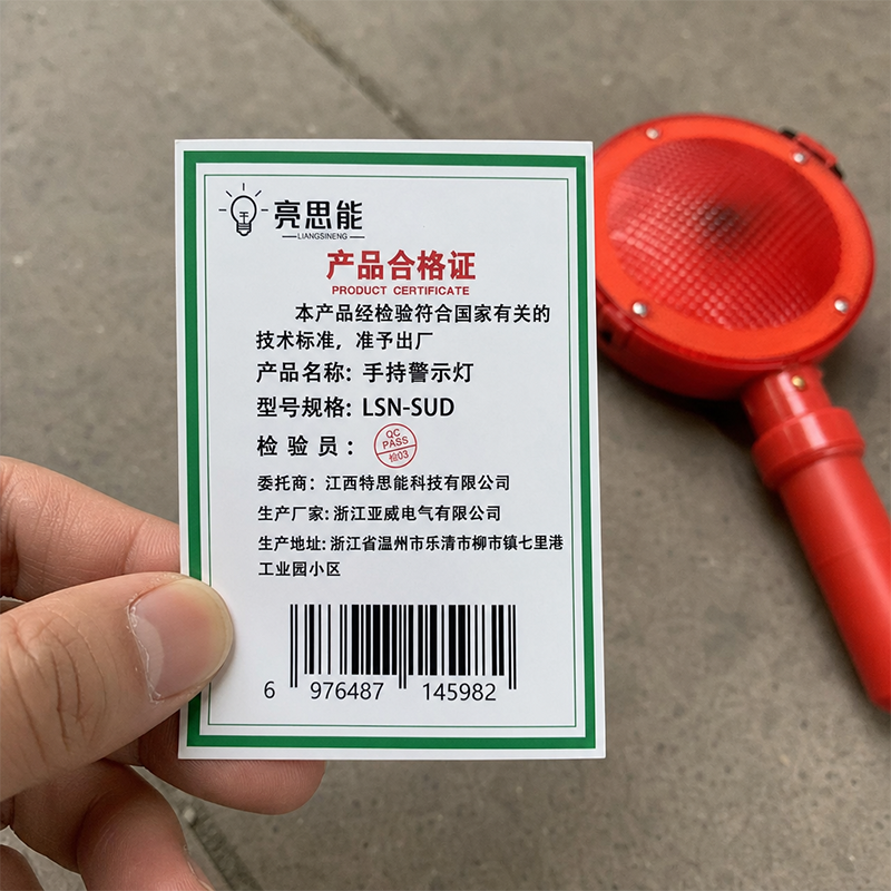 亮思能 LED警示灯 路锥灯 手持警示灯 LSN-SUD 个高清大图