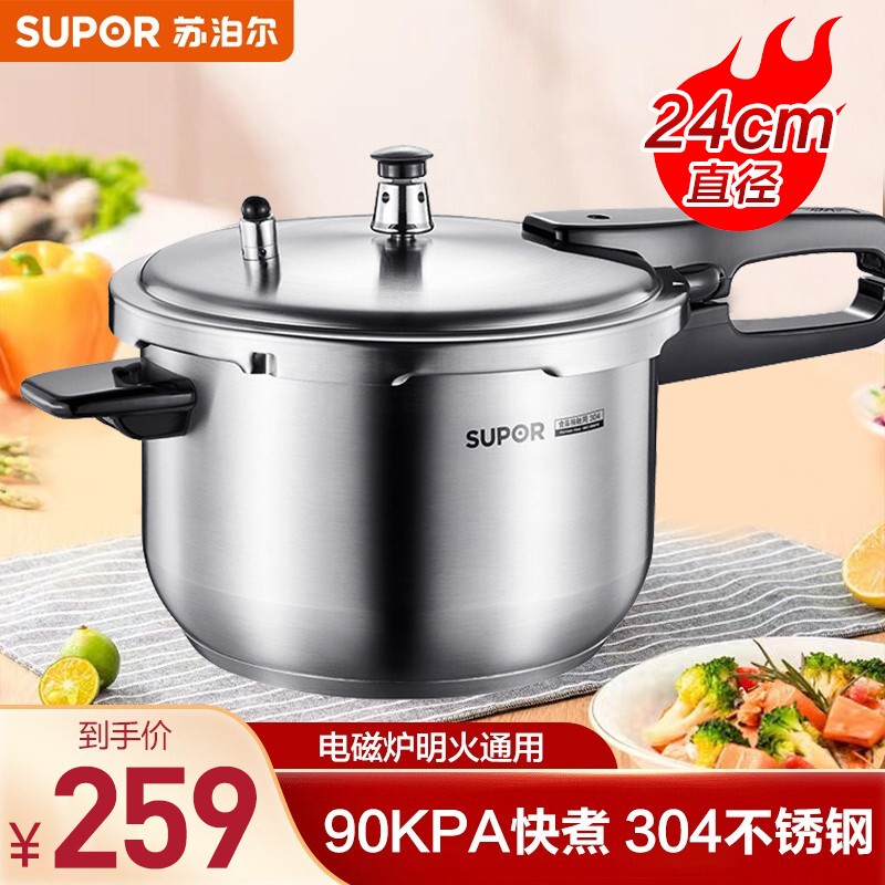 苏泊尔压力锅 YW243FB1 24cm不锈钢复底 6L以上大容量 通用炉灶设计 精工耐用高效烹饪高清大图