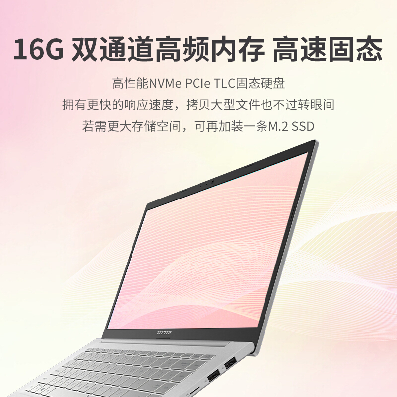 华硕a豆14 7nm锐龙高性能轻薄本 学生商务办公笔记本电脑(锐龙R5-5500U 16G 512G DC调光) 定制版 颜色随机发