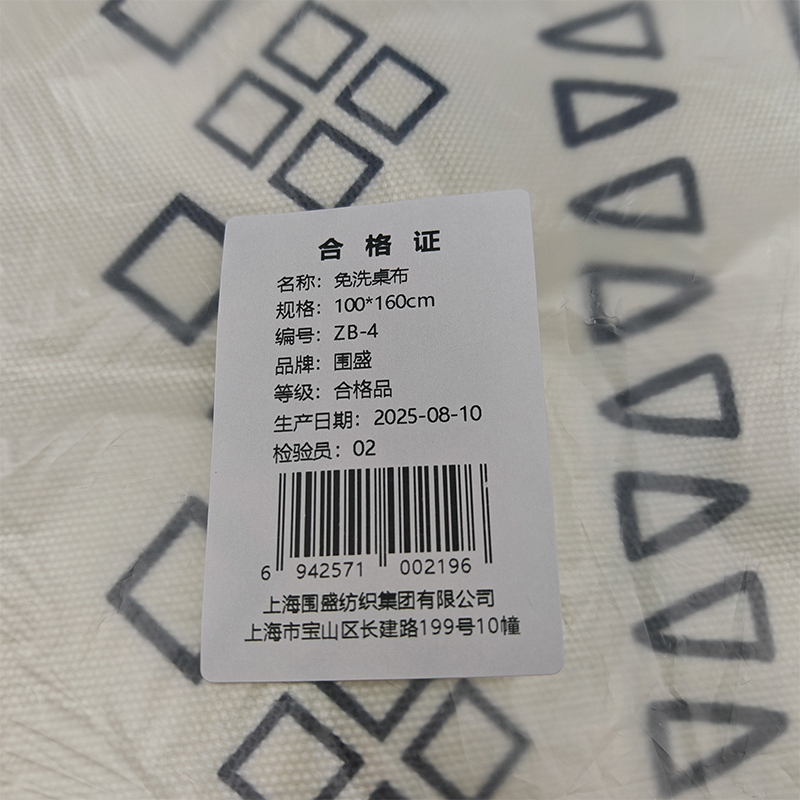 围盛 免洗桌布 100*160cm 张高清大图