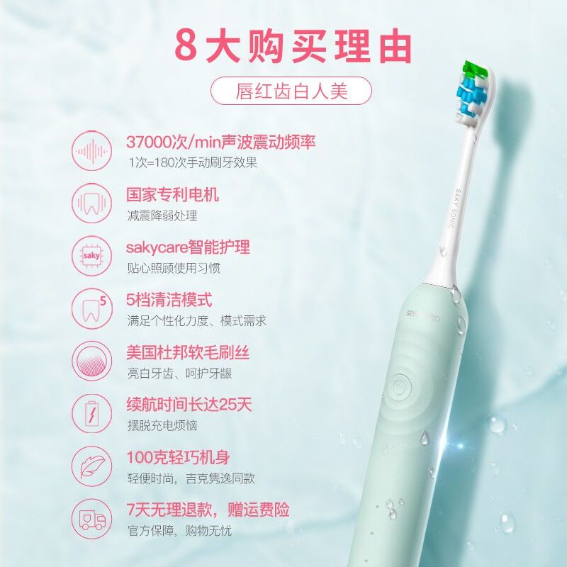 舒客(Saky)刷头套餐电动牙刷G3317粉色无线充电舒克高频超声波震动美白情侣便携防水牙刷