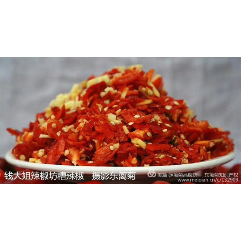 贵州特色 凤冈特产钱大姐糟辣椒1000g 本地农家辣椒 自制糟辣椒
