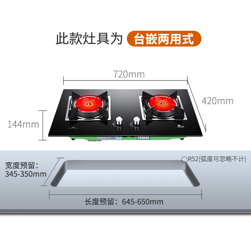 红日 E001C 红外线燃气灶燃气灶台嵌两用双灶(天然气/液化气)拍下请备注气源