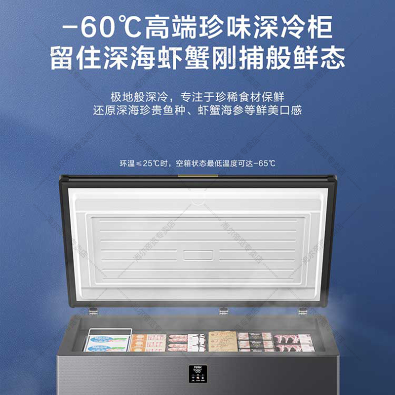 海尔超低温零下60度家用商用卧式冷柜速冻海鲜金枪鱼三文鱼名贵海鲜柜实验室专用DW-60W252EU1高清大图