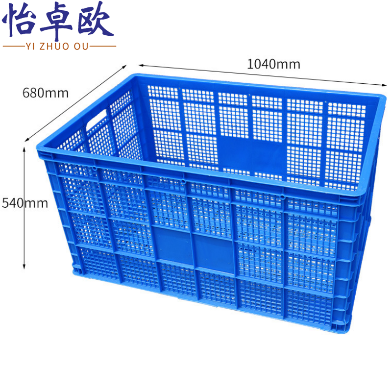 怡卓欧塑料筐104*68*54cm个高清大图