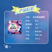 花王卫生巾乐而雅超瞬吸_纤巧夜用护翼型卫生巾30cm_10片*6