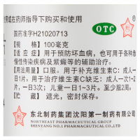 东北制药 维生素C片 0.1g*100片预防坏血病急慢性传染病及紫癜辅助治疗