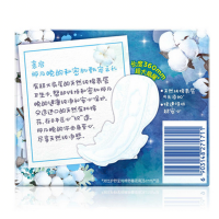 护舒宝纯棉舒睡夜用卫生巾