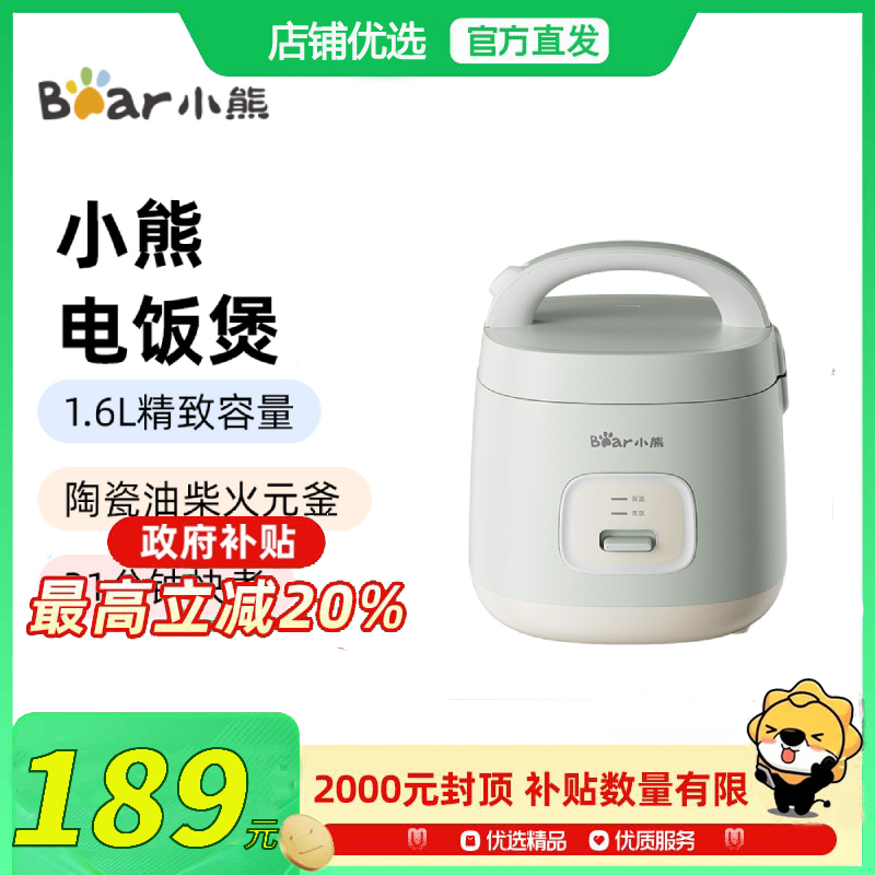 小熊(bear) 电饭煲 DFB-T16R6