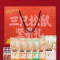 三只松鼠混合零食大礼包坚果炒货组合坚果礼盒1325g/8袋