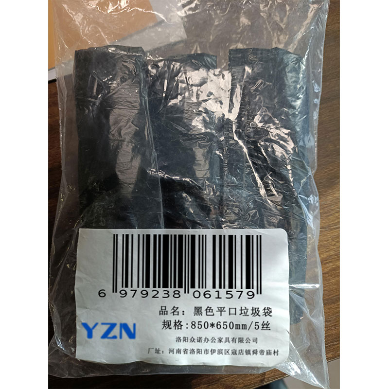 豫众诺 黑色 平口垃圾袋 850*650mm/5丝 个高清大图