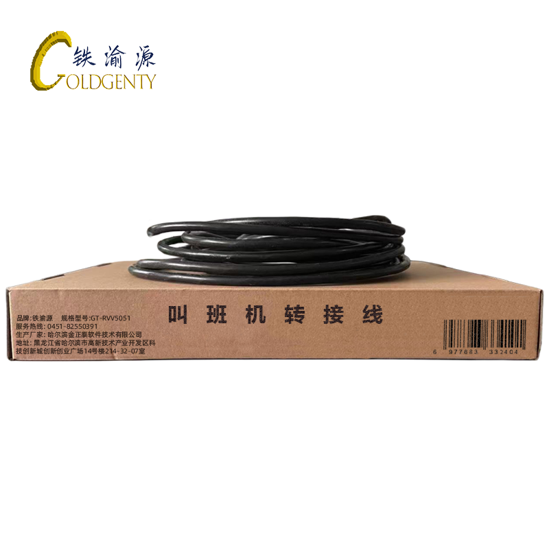 铁渝源 叫班机转接线 GT-RVV5051 米高清大图
