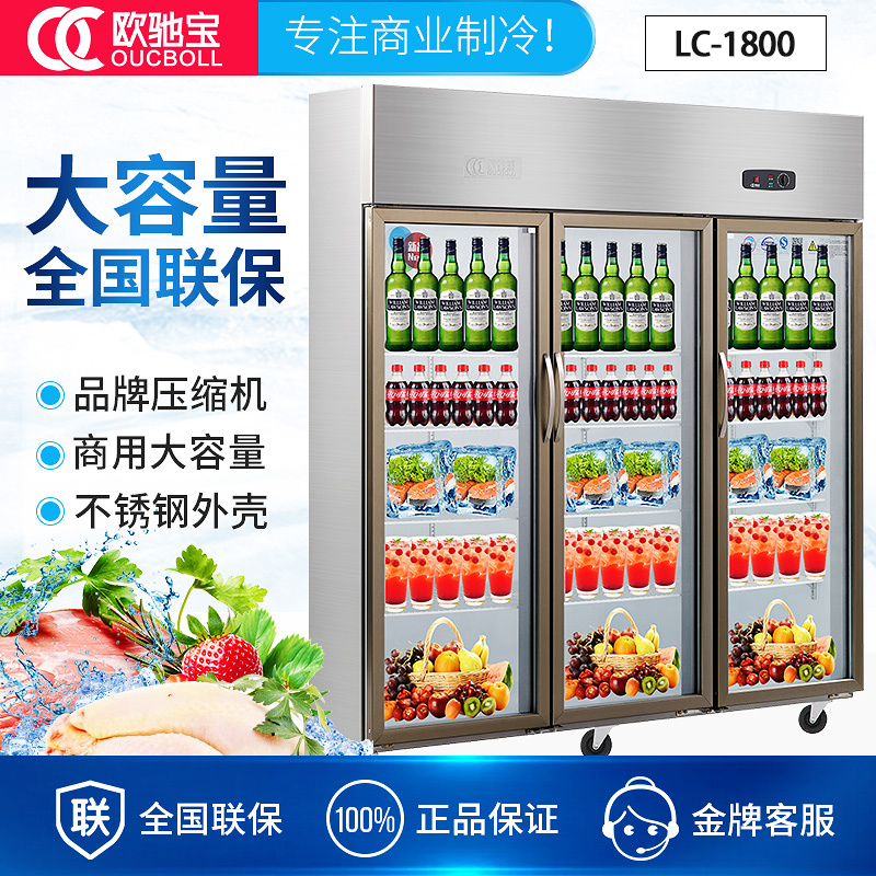 欧驰宝oucboll1160升商用大容量不锈钢厨房冰箱对开门食品饮料冷藏