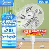 美的(Midea)电风扇 FSA40XDR 家用立式卧室客厅宿舍遥控落地扇远程遥控 低噪送风 广角摇头三挡调节 预约定时