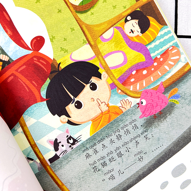 醉染图书比尾巴 学生精读版 彩绘注音版9787570124626高清大图