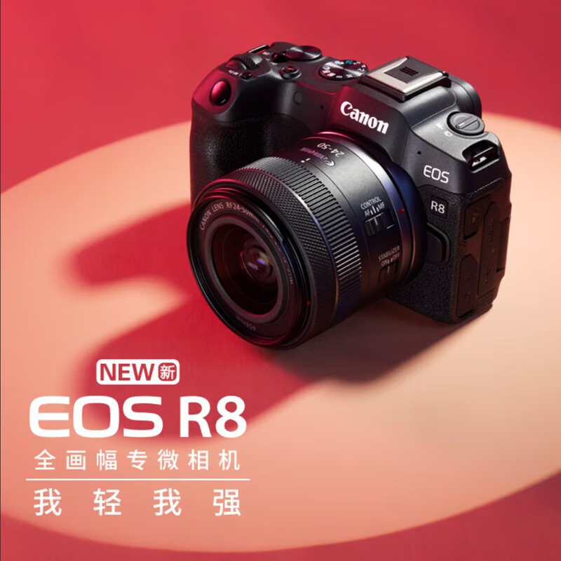 佳能(Canon) 相机 R8套机(镜头RF24-105F4USM)高清大图