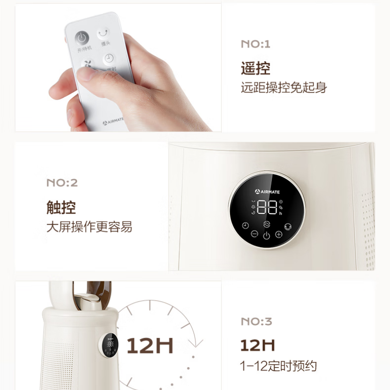 艾美特负离子净化无叶塔扇24档直流变频轻音摇头落地扇循环电扇 RI7高清大图