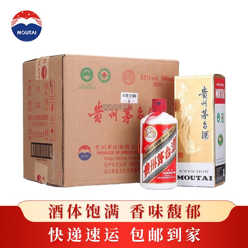 中国高級白酒茅台酒 500ml 53% 茅台酒贵州飞天茅台53度500mL *1瓶酱香型白酒_酒类_中越华人超市