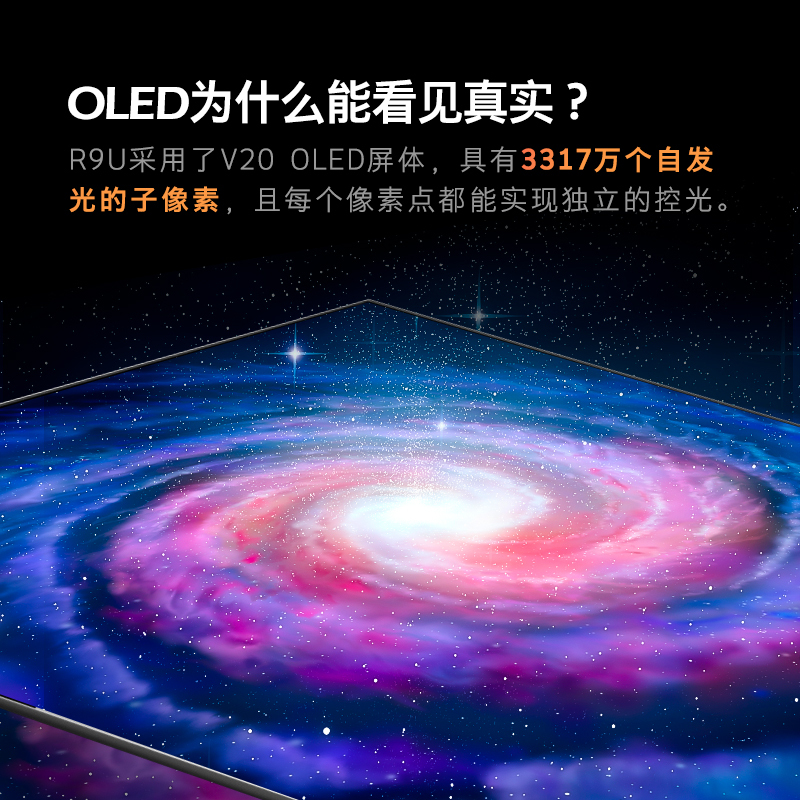 创维(SKYWORTH)55R9U 55英寸OLED护眼电视 像素控光 MEMC防抖 3+64G内存 智慧语音