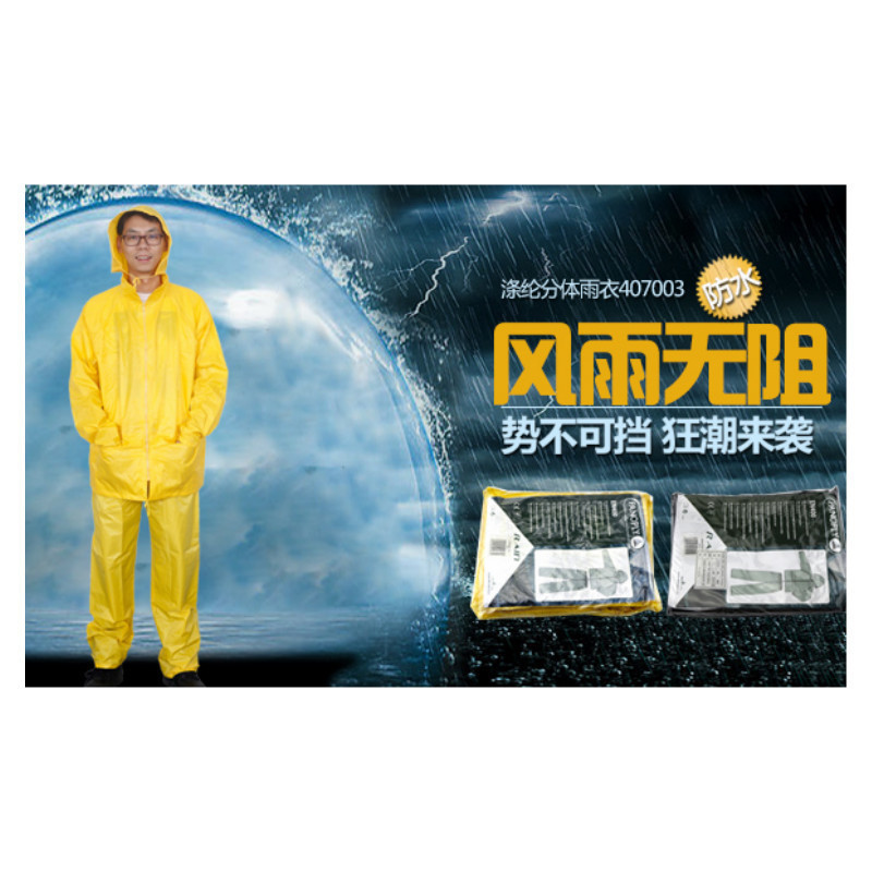 代尔塔 Delta Plus 407003-JA-XL 聚酰胺雨衣套装,黄色,XL