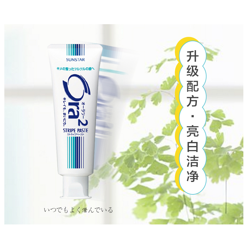 皓乐齿(Ora2) 微钙净白牙膏 140g/支 日本进口