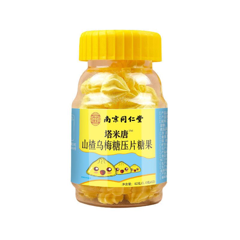 南京同仁堂谷塔糖山楂鸡内金非小孩成人儿童糖 [同仁堂1瓶体验装]小孩爱吃开胃