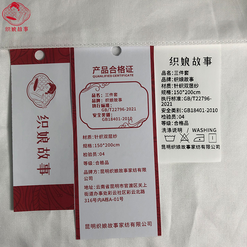 织娘故事 三件套 150*200cm/套高清大图