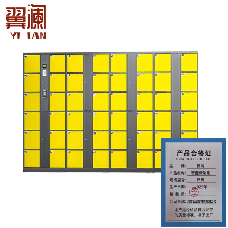翼澜 智能储物柜扫码台高清大图