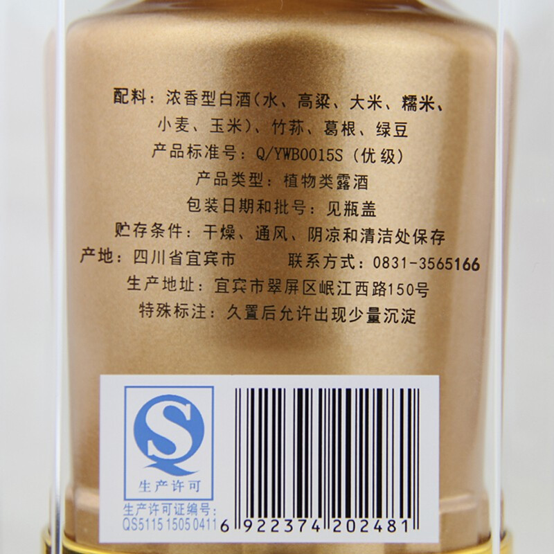 宜宾五粮液生态52度华彩人生透明盒装500ml*6瓶浓香型高度白酒整箱婚宴送礼