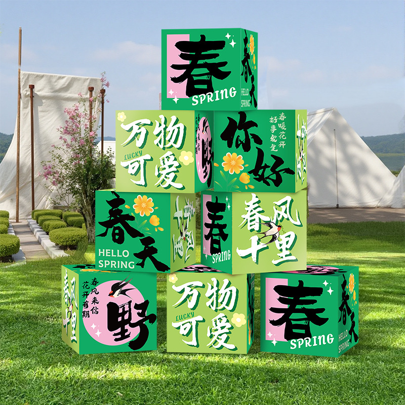 五一春天场景布置装饰环创春季商场店铺活动橱窗露营氛围背景挂布-横幅-一起去春游高清大图