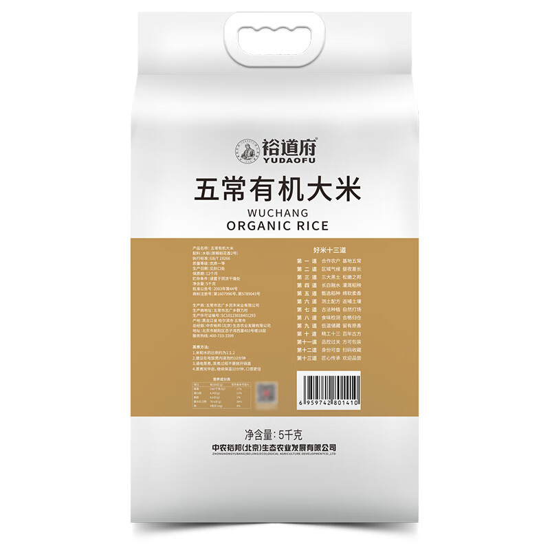 裕道府 五常有机大米5kg高清大图