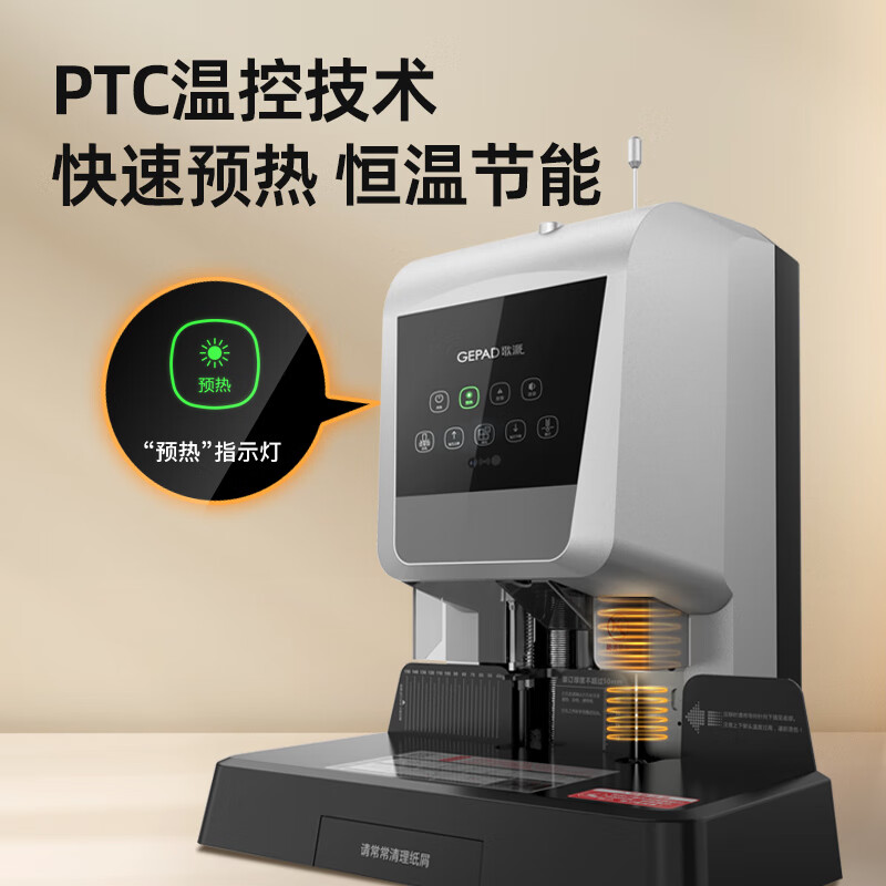 歌派(GEPAD)6820自动装订机60mm财务装订机电动打孔装订机办公档案装订机文件打孔器高清大图