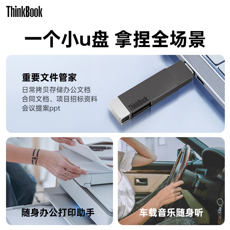 联想k 256GB Type-CUSB3.1 U盘 读速150MB/s 手机电脑 双接口u盘办公商务优盘BU100高清大图