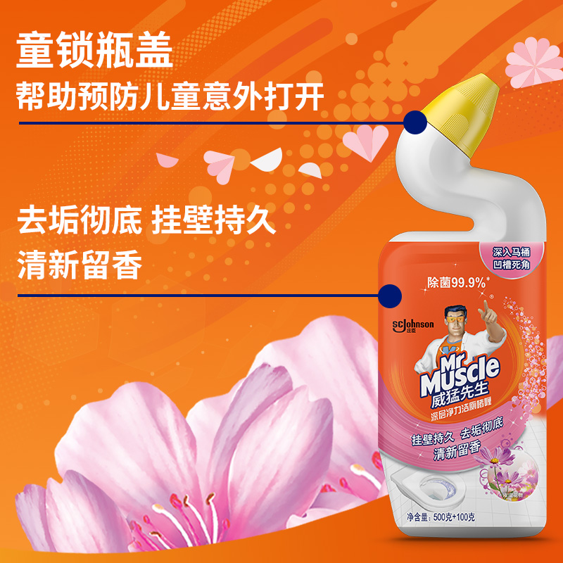 威猛先生深层净力洁厕啫哩 璀璨花舞600g*4瓶高清大图