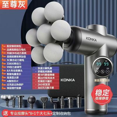 康佳迷你筋膜枪家用瑜伽健身肌肉放松按摩器99档充电款按摩枪礼品【LV3J-9X】灰色-99档+8款单头+1款大七头-彩盒