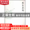正版 木兰春涨 梁征著 海峡文艺出版社 9787555006381 书籍