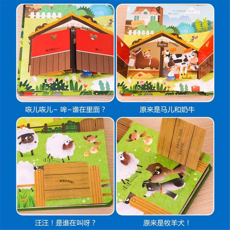 猜猜我是谁洞洞书4册 3d立体图书儿童翻翻绘本宝宝故事益智早教撕不烂海洋幼儿宝宝书籍