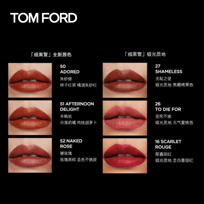 汤姆福特(Tom Ford)TF口红 黑细管唇膏3.3g 26#丝雾蜜桃 显色高清大图