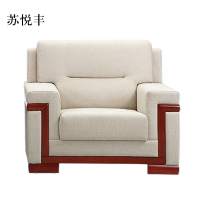 苏悦丰贵宾接待会议办公单人位布艺沙发[工厂现做 7天内发货]