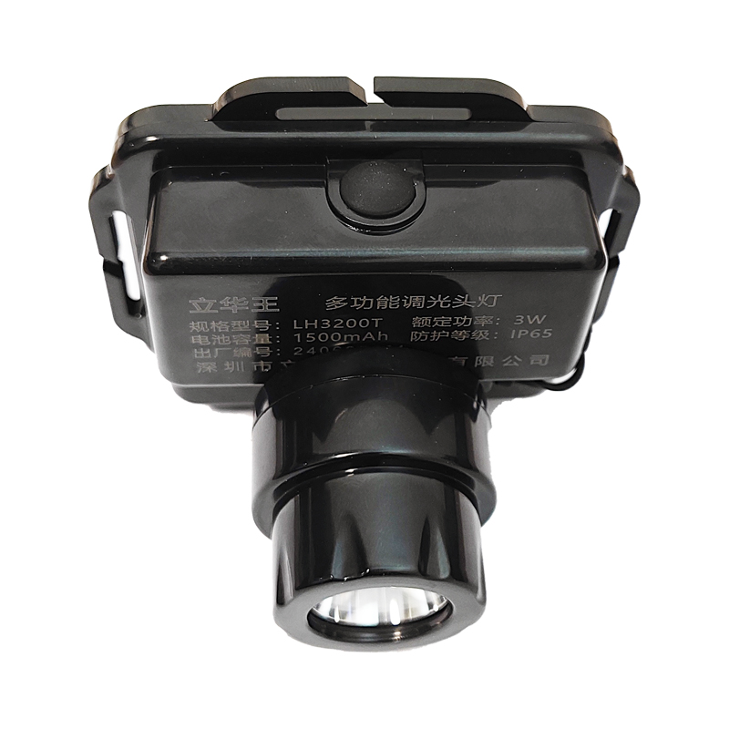 立华王LH3200T多功能调光头灯高清大图