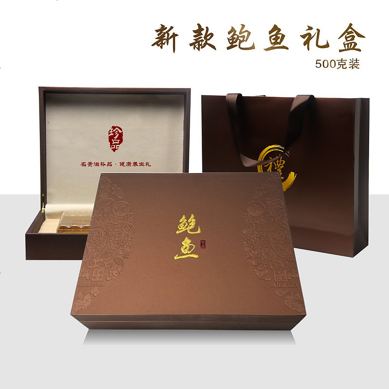 净艺坊 鲍鱼礼盒鲍鱼包装盒礼品盒高档鲍鱼盒子鲍鱼皮盒定制批发