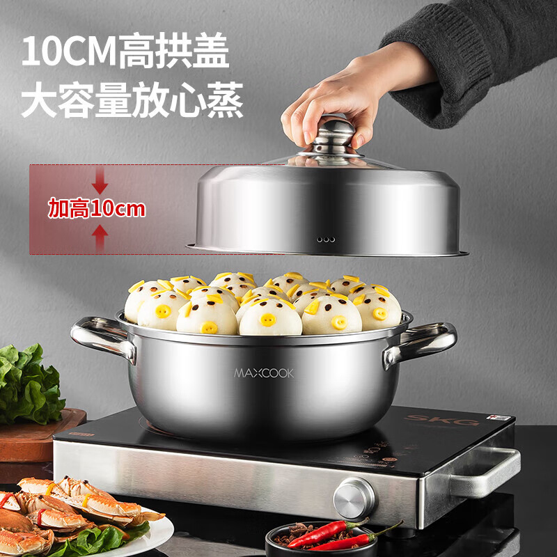美厨蒸锅加厚不锈钢30CM单层蒸锅火锅汤蒸锅MCZ8573