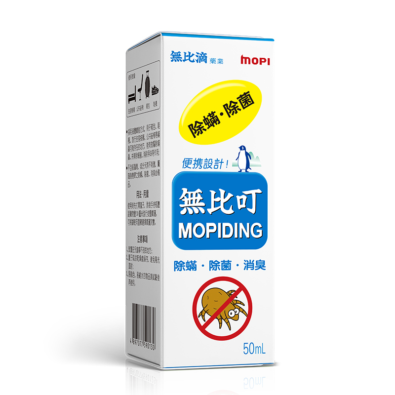無比滴MOPIDICK 除螨除菌 喷雾剂(便携型)50ml 韩国原装进口