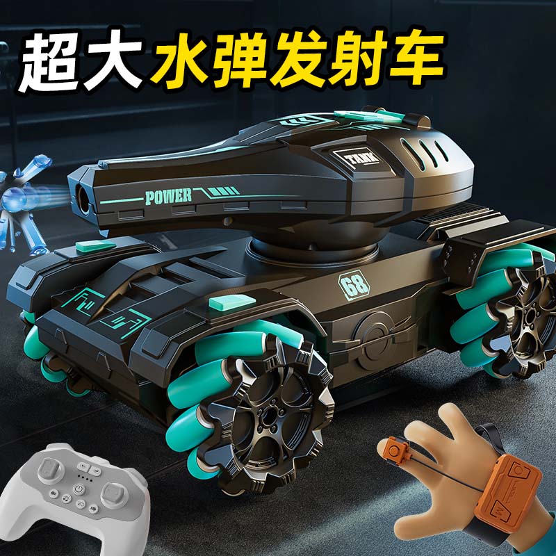 儿童遥控坦克汽车电动四驱越野可开炮对战水弹车礼物玩具车男女孩
