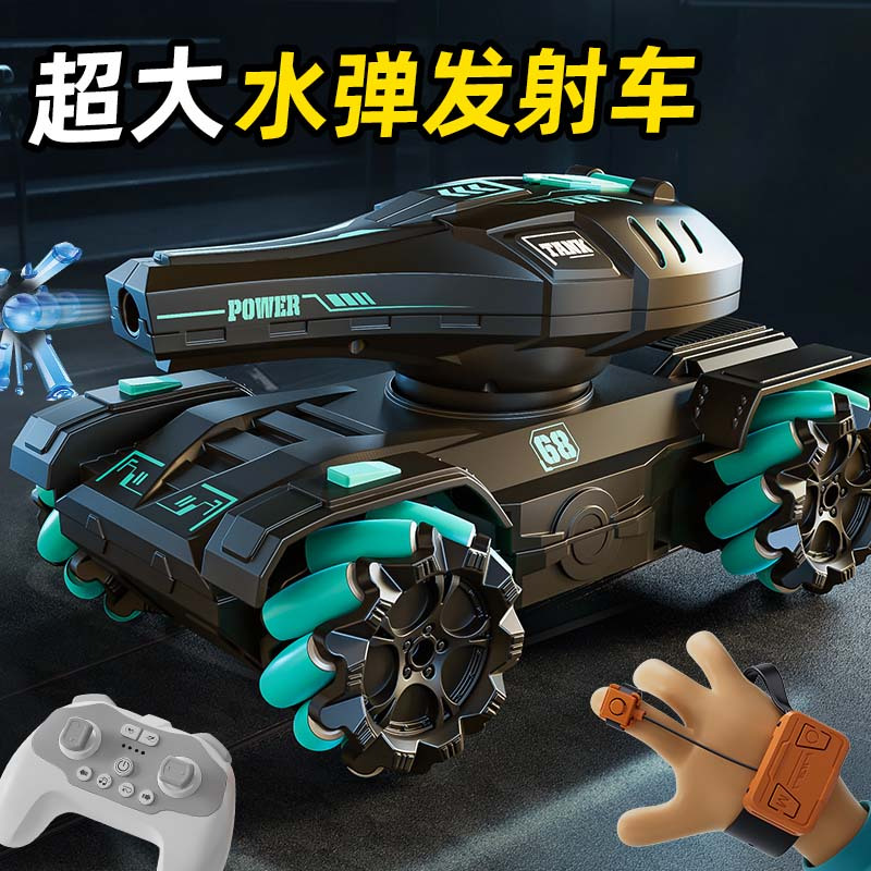 儿童遥控坦克汽车电动四驱越野可开炮对战水弹车礼物玩具车男女孩