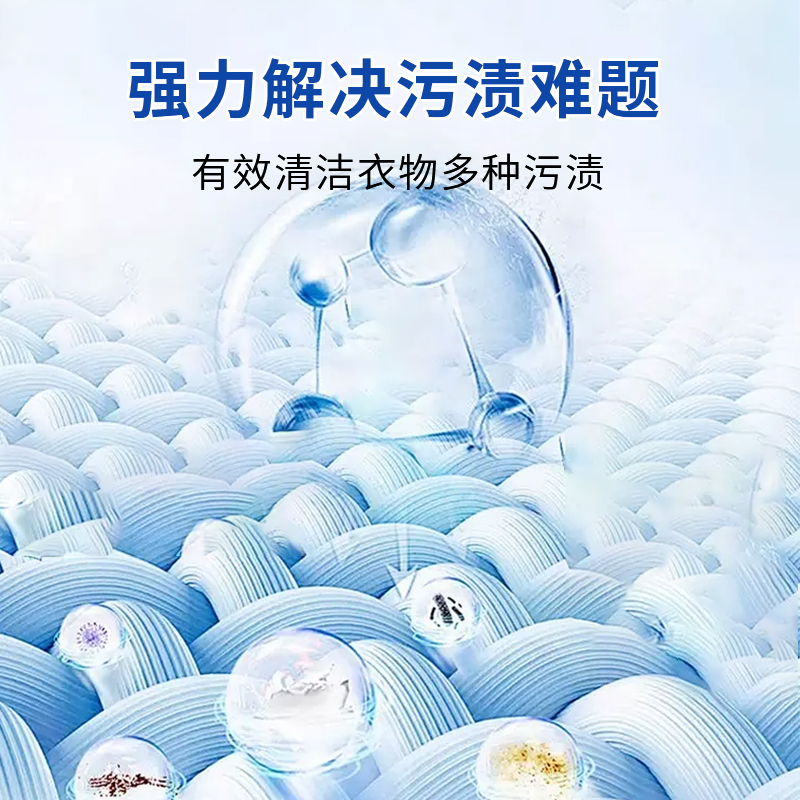 威立世(wallesh)晶透除菌酵素 3kg洗衣液(计价单位:瓶)白色高清大图