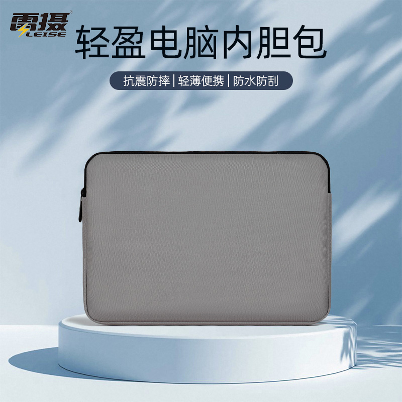 雷摄(LEISE) 9013 电脑包mac14/15/15.6内胆包 灰色高清大图