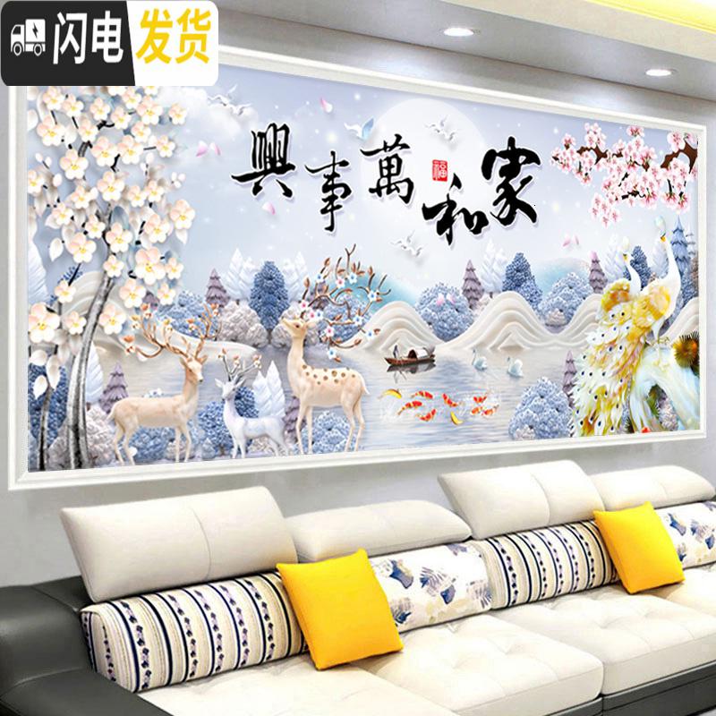 三维工匠2019粘新款5d钻石画满钻客厅家和万事兴贴钻十字绣发财鹿 [AB彩钻+异形钻]210*85cm[店长推荐尺寸]高清大图