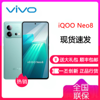 vivo iQOO Neo8 12GB+512GB 冲浪 骁龙8+ 自研芯片V1+ 120W超快闪充 144Hz高刷 5G游戏电竞智能手机