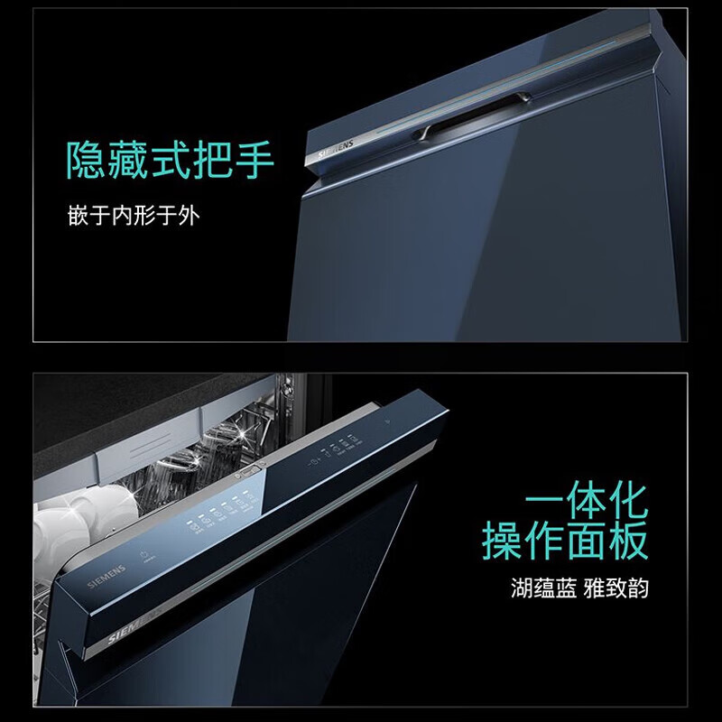 西门子智净魔方智能抽湿烘干洗碗机SJ43HL24MC高清大图